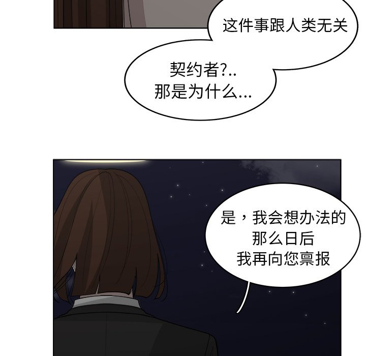 《你是我的天使》漫画最新章节第32话 32免费下拉式在线观看章节第【68】张图片