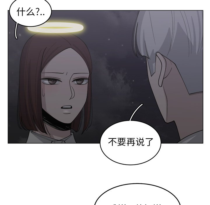 《你是我的天使》漫画最新章节第32话 32免费下拉式在线观看章节第【17】张图片