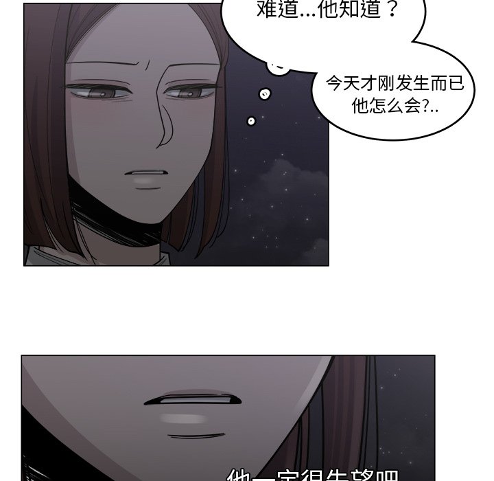 《你是我的天使》漫画最新章节第32话 32免费下拉式在线观看章节第【16】张图片