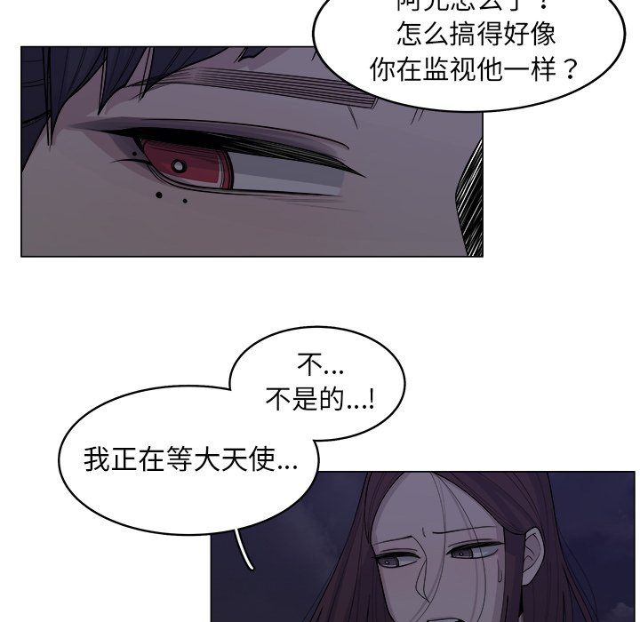 《你是我的天使》漫画最新章节第32话 32免费下拉式在线观看章节第【37】张图片