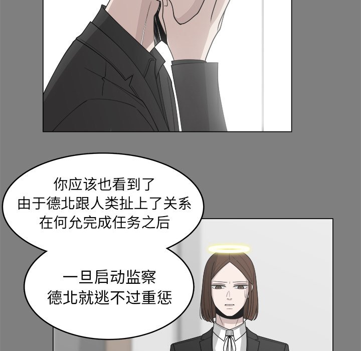 《你是我的天使》漫画最新章节第32话 32免费下拉式在线观看章节第【52】张图片