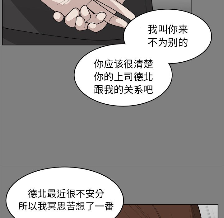 《你是我的天使》漫画最新章节第32话 32免费下拉式在线观看章节第【60】张图片