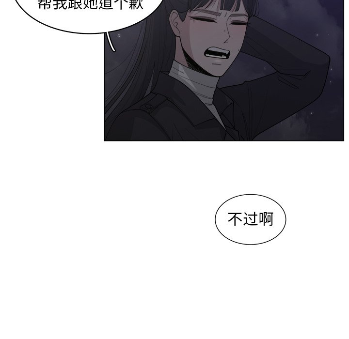 《你是我的天使》漫画最新章节第32话 32免费下拉式在线观看章节第【30】张图片