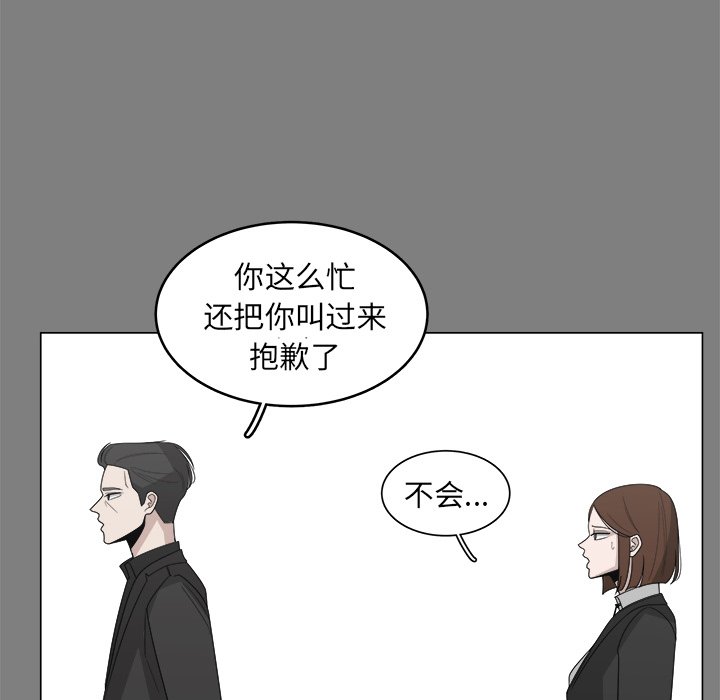 《你是我的天使》漫画最新章节第32话 32免费下拉式在线观看章节第【62】张图片