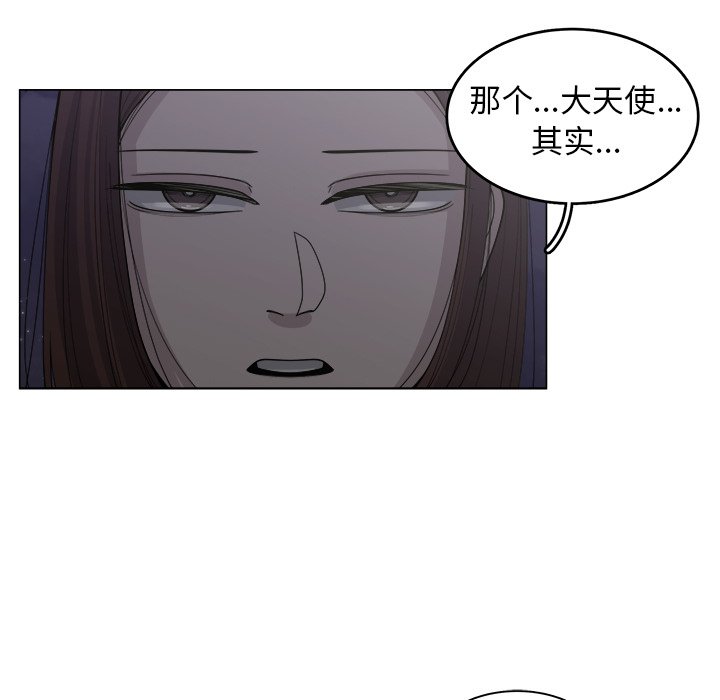 《你是我的天使》漫画最新章节第32话 32免费下拉式在线观看章节第【19】张图片