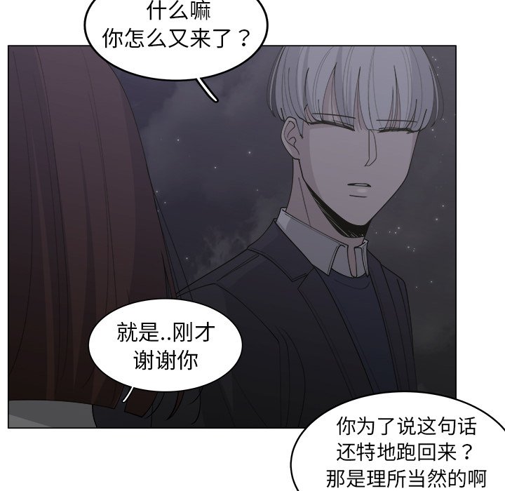 《你是我的天使》漫画最新章节第32话 32免费下拉式在线观看章节第【21】张图片