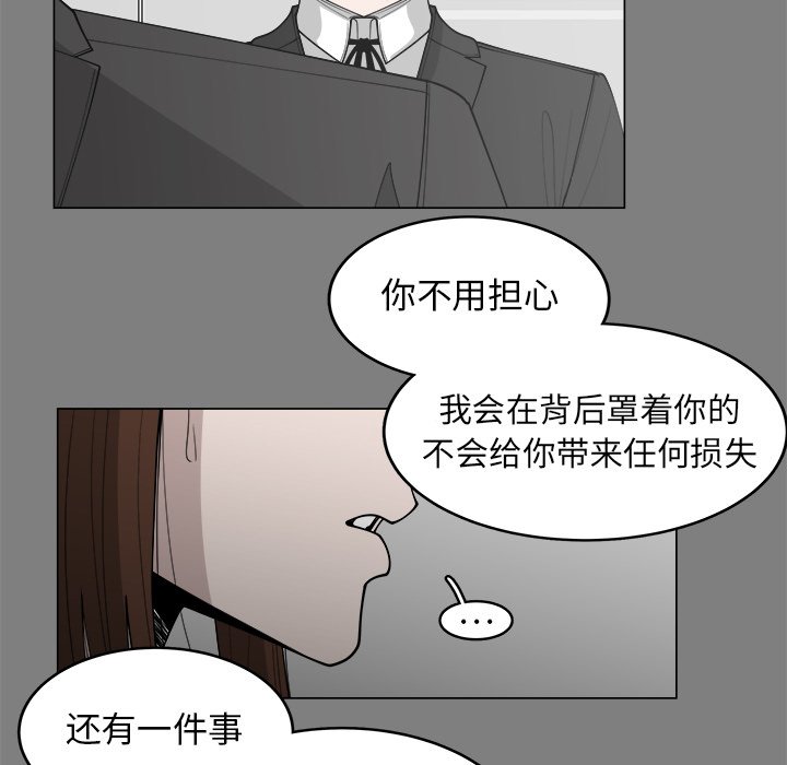 《你是我的天使》漫画最新章节第32话 32免费下拉式在线观看章节第【57】张图片