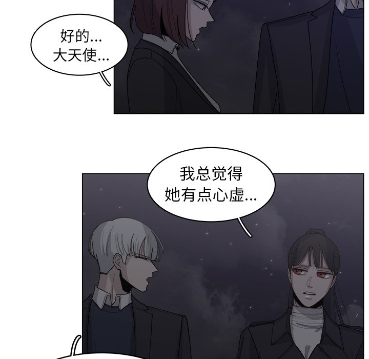 《你是我的天使》漫画最新章节第32话 32免费下拉式在线观看章节第【32】张图片