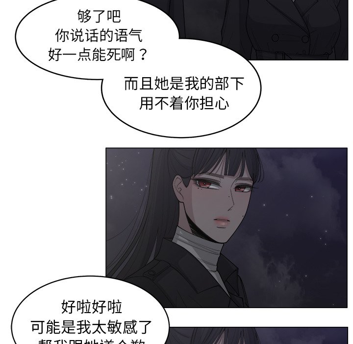 《你是我的天使》漫画最新章节第32话 32免费下拉式在线观看章节第【31】张图片