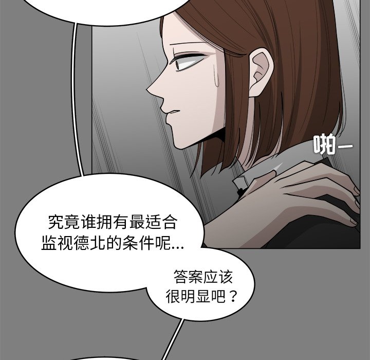 《你是我的天使》漫画最新章节第32话 32免费下拉式在线观看章节第【59】张图片