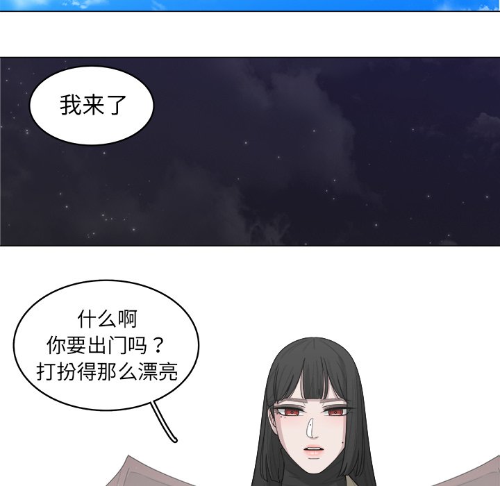 《你是我的天使》漫画最新章节第32话 32免费下拉式在线观看章节第【9】张图片