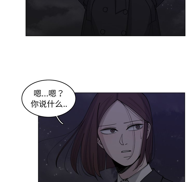 《你是我的天使》漫画最新章节第32话 32免费下拉式在线观看章节第【39】张图片