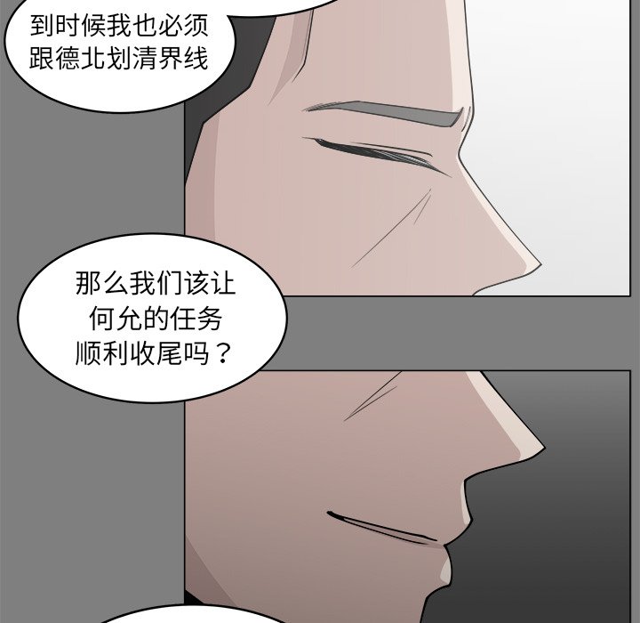 《你是我的天使》漫画最新章节第32话 32免费下拉式在线观看章节第【50】张图片