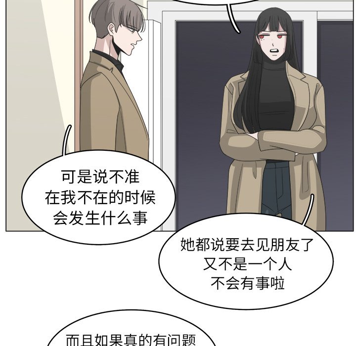 《你是我的天使》漫画最新章节第33话 33免费下拉式在线观看章节第【57】张图片