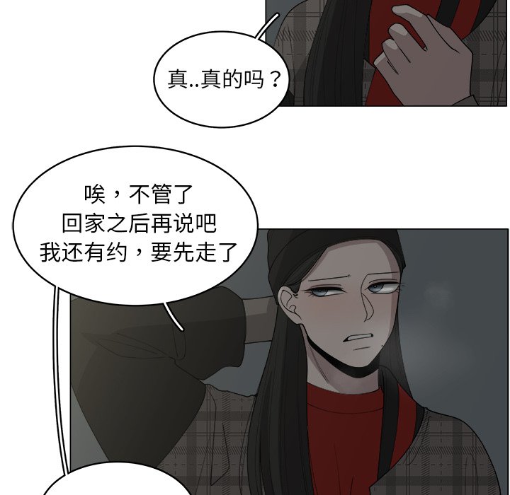 《你是我的天使》漫画最新章节第33话 33免费下拉式在线观看章节第【25】张图片