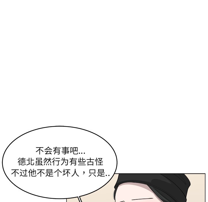 《你是我的天使》漫画最新章节第33话 33免费下拉式在线观看章节第【9】张图片