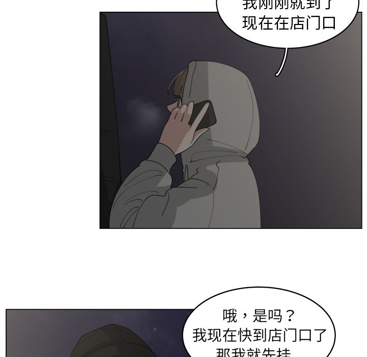 《你是我的天使》漫画最新章节第33话 33免费下拉式在线观看章节第【46】张图片