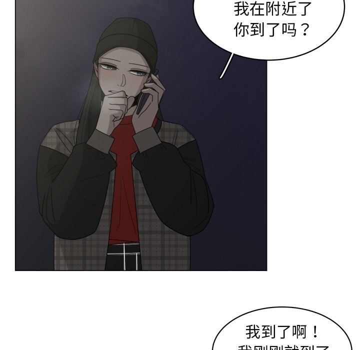 《你是我的天使》漫画最新章节第33话 33免费下拉式在线观看章节第【47】张图片