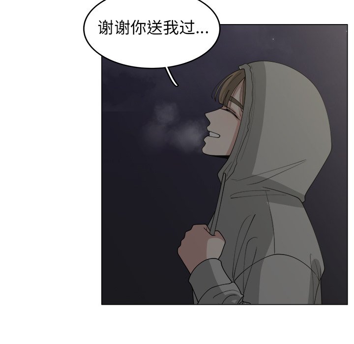 《你是我的天使》漫画最新章节第33话 33免费下拉式在线观看章节第【40】张图片