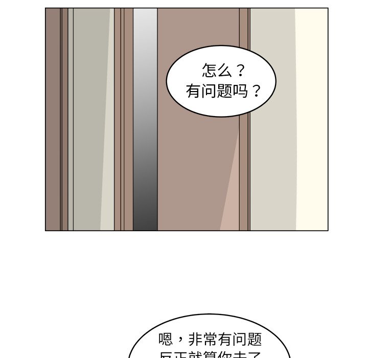 《你是我的天使》漫画最新章节第33话 33免费下拉式在线观看章节第【60】张图片