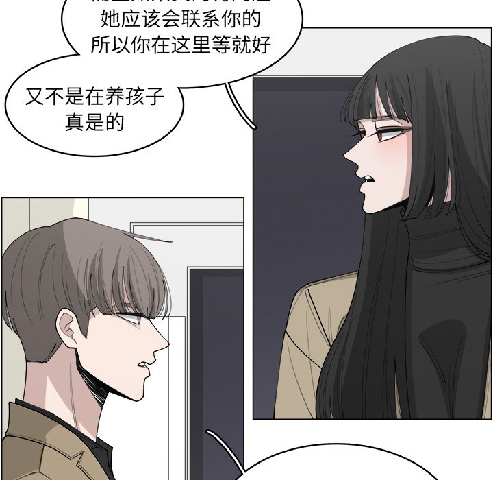 《你是我的天使》漫画最新章节第33话 33免费下拉式在线观看章节第【56】张图片