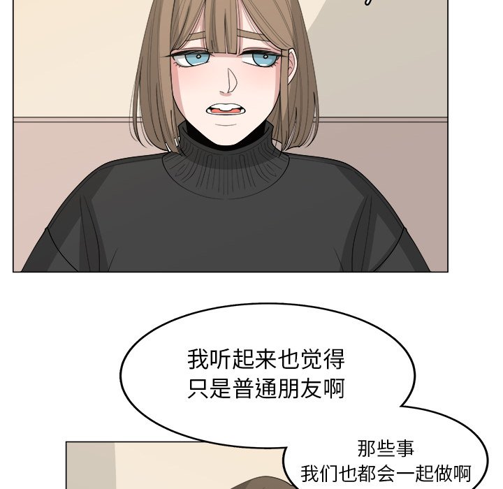 《你是我的天使》漫画最新章节第33话 33免费下拉式在线观看章节第【14】张图片