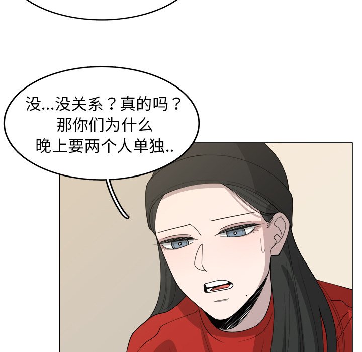 《你是我的天使》漫画最新章节第33话 33免费下拉式在线观看章节第【18】张图片