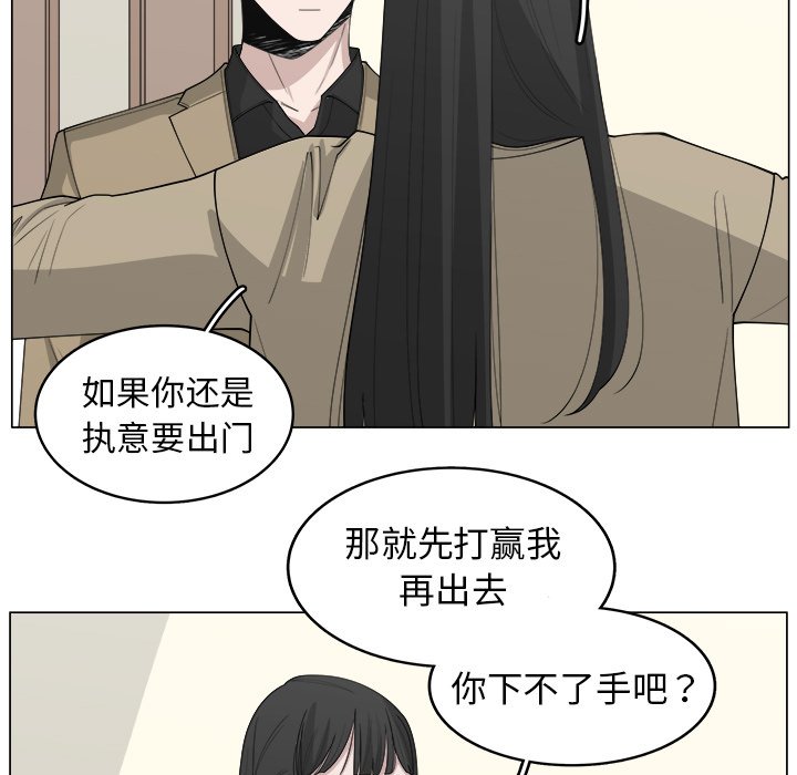 《你是我的天使》漫画最新章节第33话 33免费下拉式在线观看章节第【52】张图片