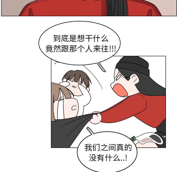 《你是我的天使》漫画最新章节第33话 33免费下拉式在线观看章节第【20】张图片