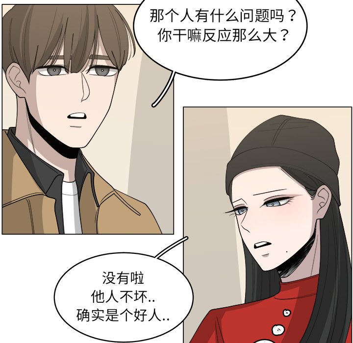 《你是我的天使》漫画最新章节第33话 33免费下拉式在线观看章节第【11】张图片