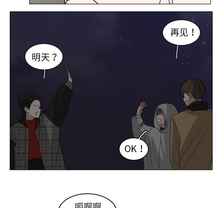 《你是我的天使》漫画最新章节第33话 33免费下拉式在线观看章节第【7】张图片