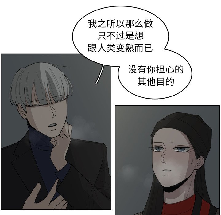 《你是我的天使》漫画最新章节第33话 33免费下拉式在线观看章节第【26】张图片