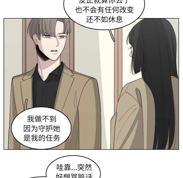 《你是我的天使》漫画最新章节第33话 33免费下拉式在线观看章节第【59】张图片