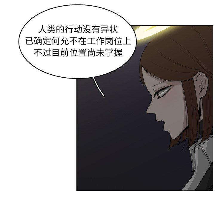 《你是我的天使》漫画最新章节第33话 33免费下拉式在线观看章节第【5】张图片