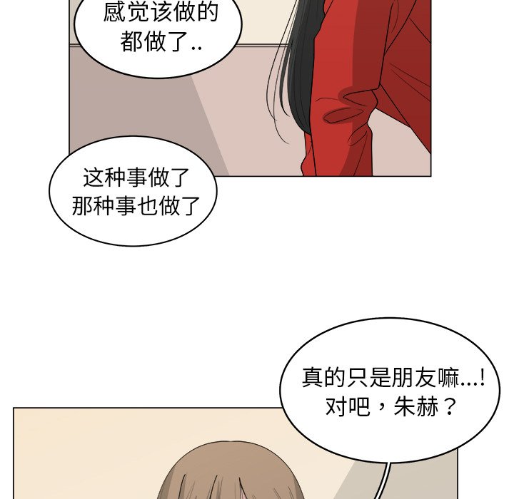 《你是我的天使》漫画最新章节第33话 33免费下拉式在线观看章节第【15】张图片