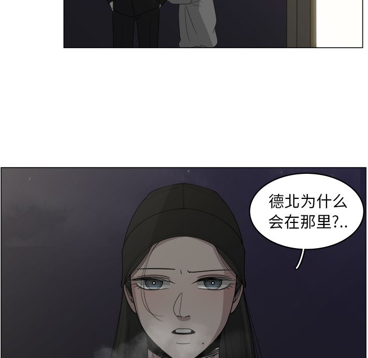 《你是我的天使》漫画最新章节第33话 33免费下拉式在线观看章节第【43】张图片