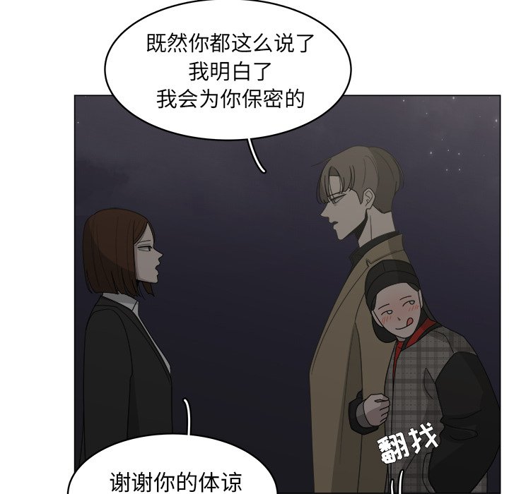 《你是我的天使》漫画最新章节第34话 34免费下拉式在线观看章节第【14】张图片