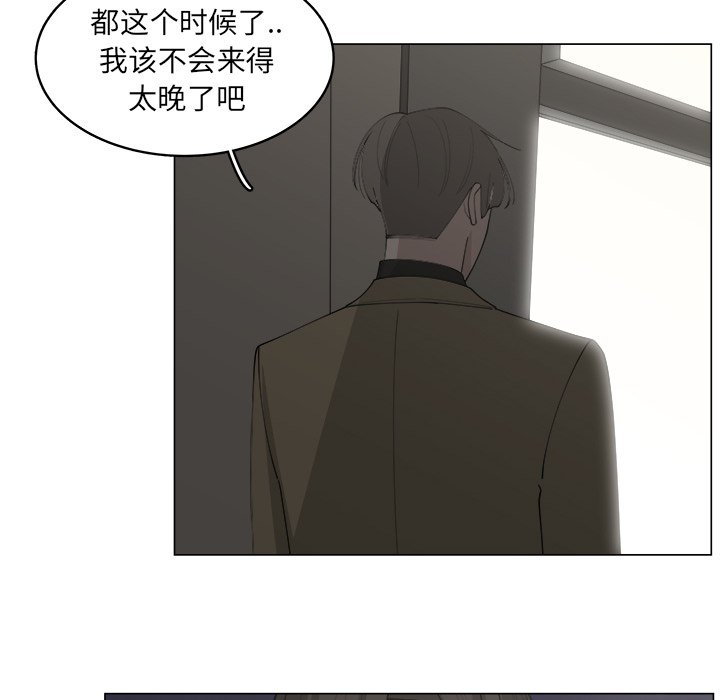 《你是我的天使》漫画最新章节第34话 34免费下拉式在线观看章节第【40】张图片