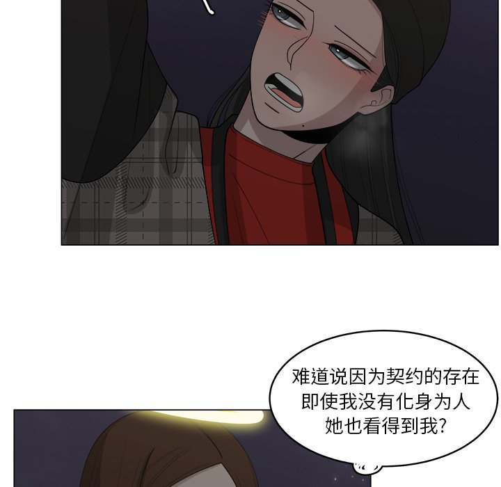 《你是我的天使》漫画最新章节第34话 34免费下拉式在线观看章节第【60】张图片