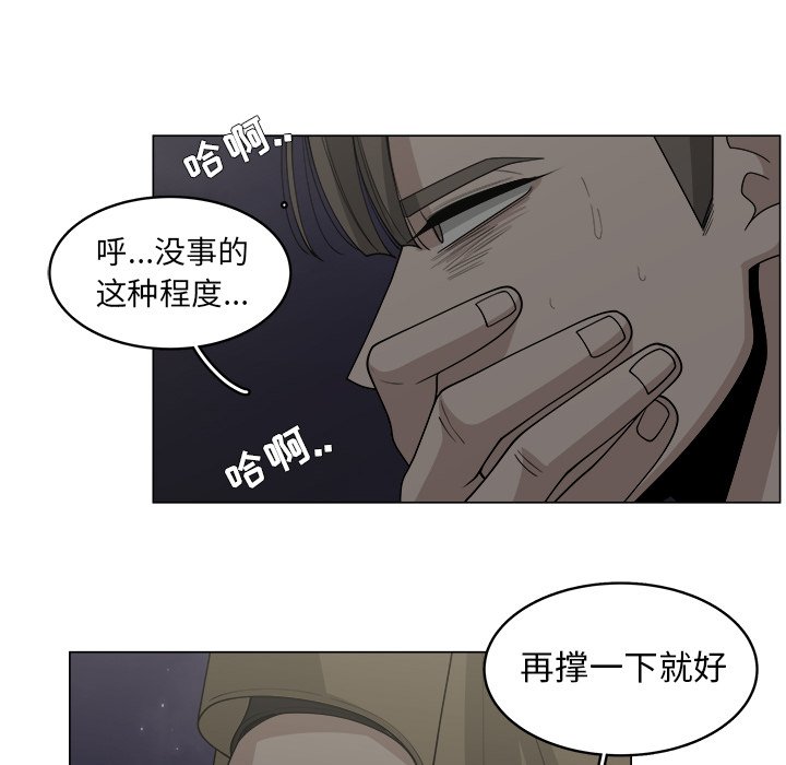 《你是我的天使》漫画最新章节第34话 34免费下拉式在线观看章节第【62】张图片