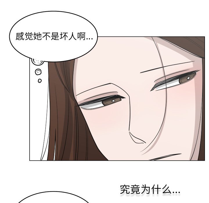 《你是我的天使》漫画最新章节第34话 34免费下拉式在线观看章节第【41】张图片