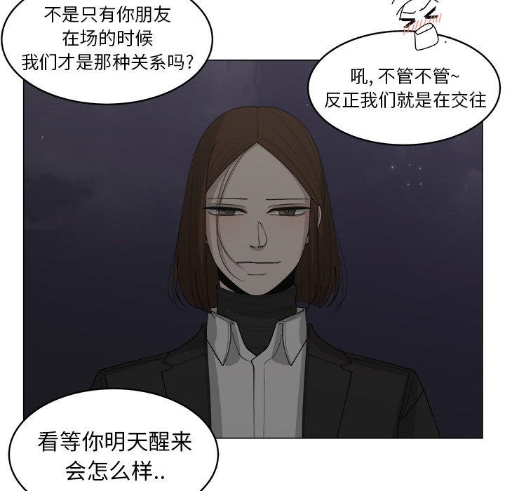 《你是我的天使》漫画最新章节第34话 34免费下拉式在线观看章节第【6】张图片