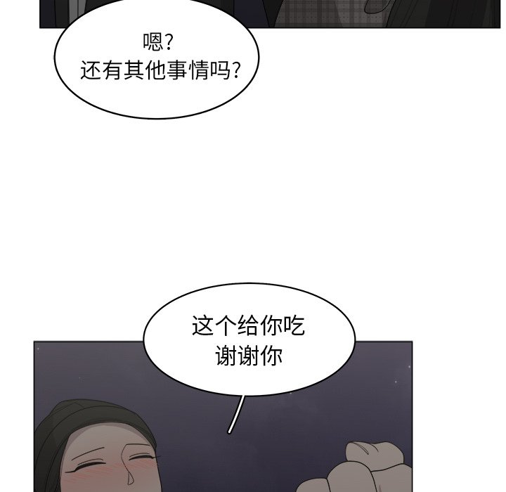 《你是我的天使》漫画最新章节第34话 34免费下拉式在线观看章节第【12】张图片