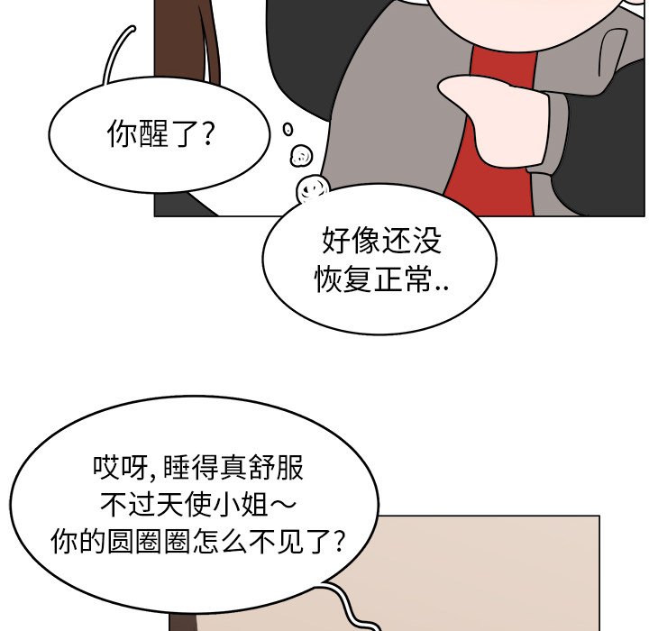 《你是我的天使》漫画最新章节第34话 34免费下拉式在线观看章节第【34】张图片