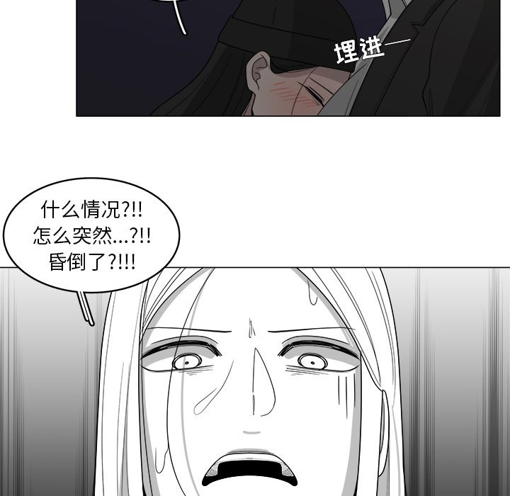 《你是我的天使》漫画最新章节第34话 34免费下拉式在线观看章节第【54】张图片