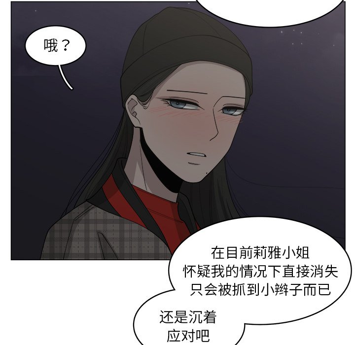 《你是我的天使》漫画最新章节第34话 34免费下拉式在线观看章节第【57】张图片