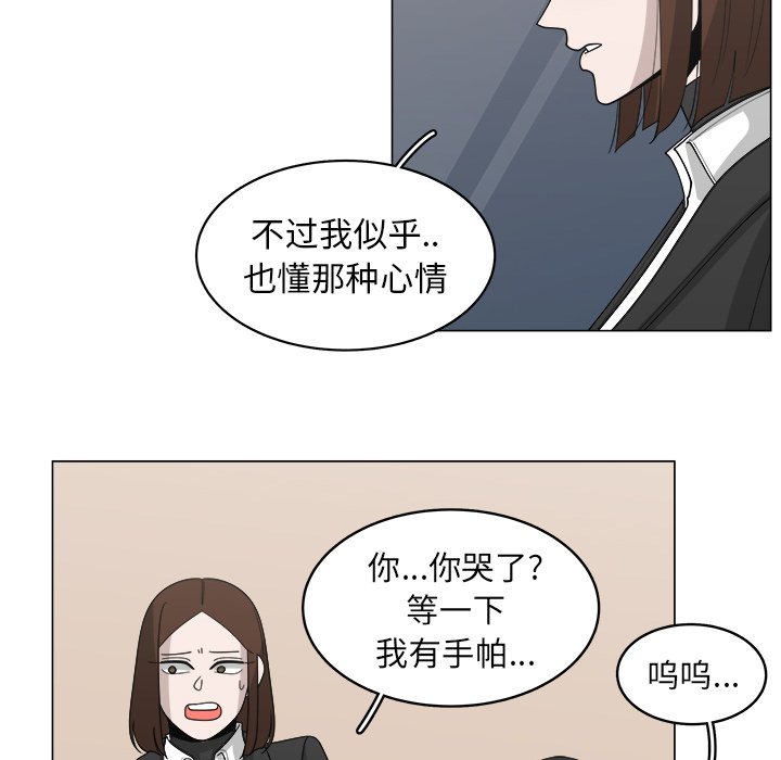 《你是我的天使》漫画最新章节第34话 34免费下拉式在线观看章节第【25】张图片