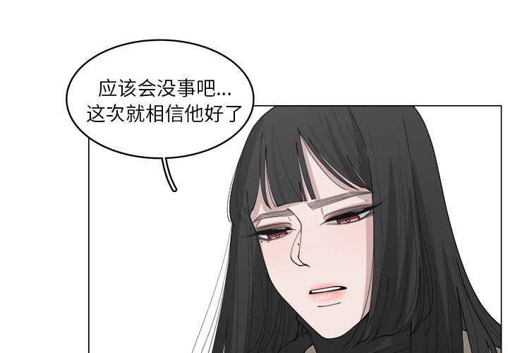 《你是我的天使》漫画最新章节第34话 34免费下拉式在线观看章节第【68】张图片