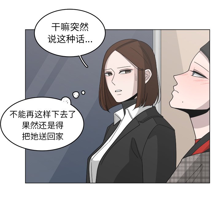 《你是我的天使》漫画最新章节第34话 34免费下拉式在线观看章节第【29】张图片