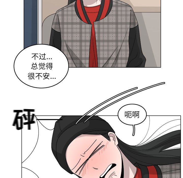 《你是我的天使》漫画最新章节第34话 34免费下拉式在线观看章节第【48】张图片